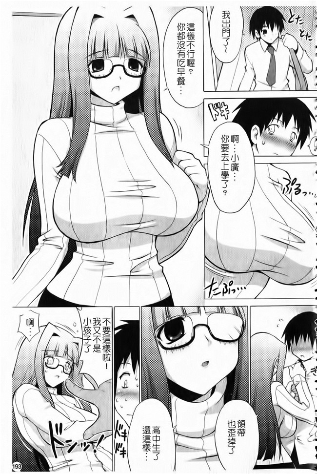 肉感漫研社长给我做画画模特随便上里番库工口漫画:[Onomesin] Oppai Party