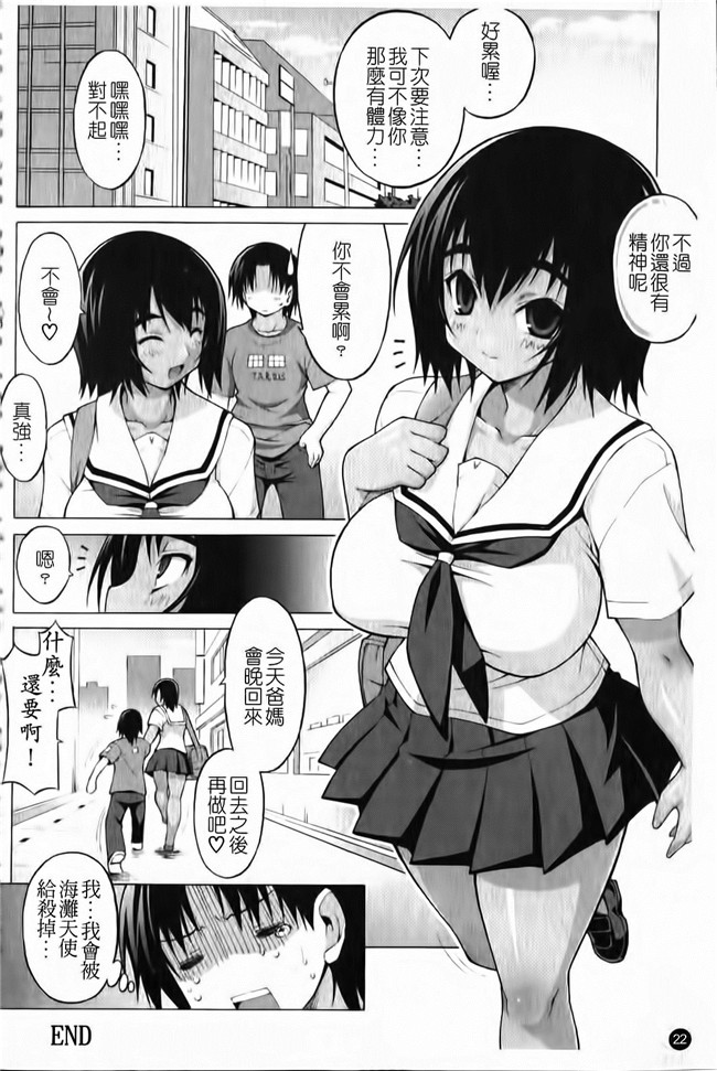 肉感漫研社长给我做画画模特随便上里番库工口漫画:[Onomesin] Oppai Party