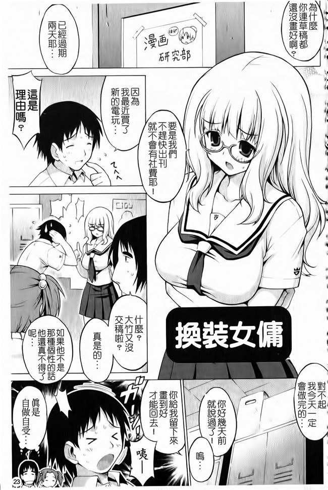 肉感漫研社长给我做画画模特随便上里番库工口漫画:[Onomesin] Oppai Party