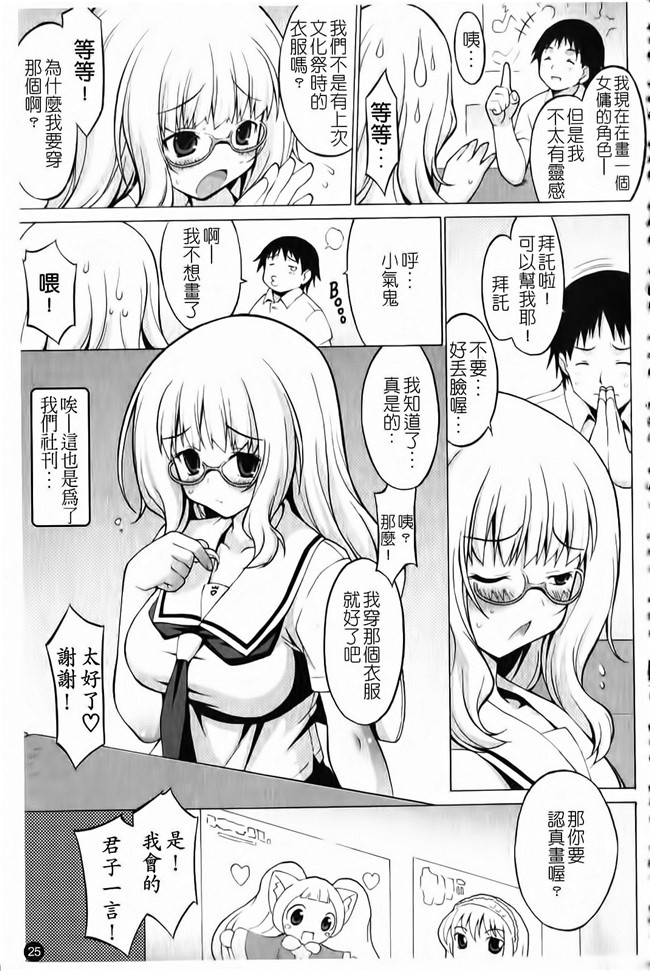 肉感漫研社长给我做画画模特随便上里番库工口漫画:[Onomesin] Oppai Party