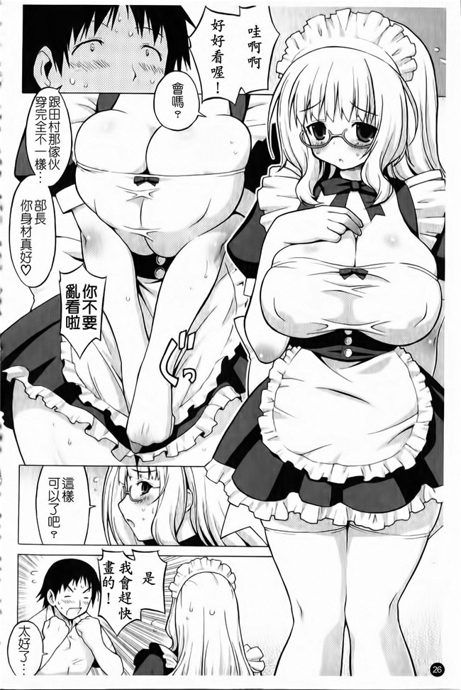 肉感漫研社长给我做画画模特随便上里番库工口漫画:[Onomesin] Oppai Party