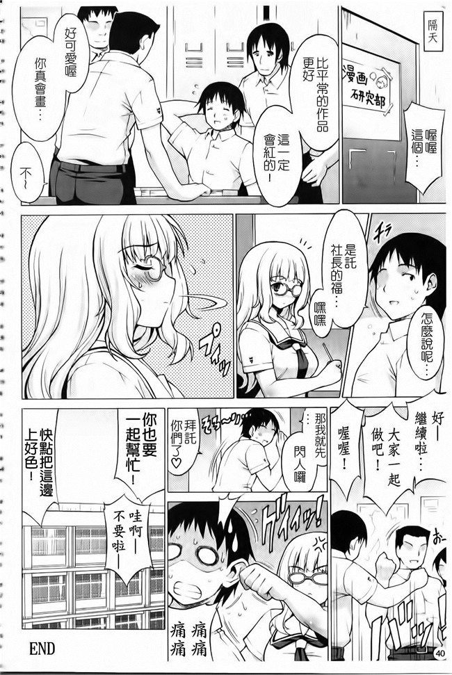 肉感漫研社长给我做画画模特随便上里番库工口漫画:[Onomesin] Oppai Party