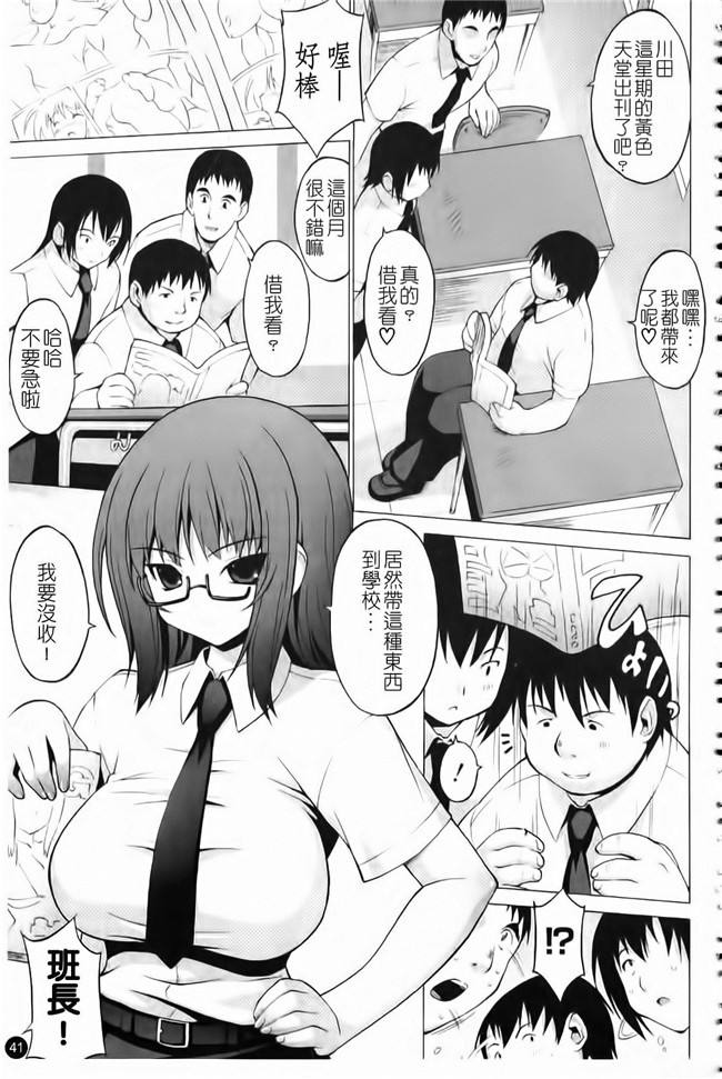 肉感漫研社长给我做画画模特随便上里番库工口漫画:[Onomesin] Oppai Party