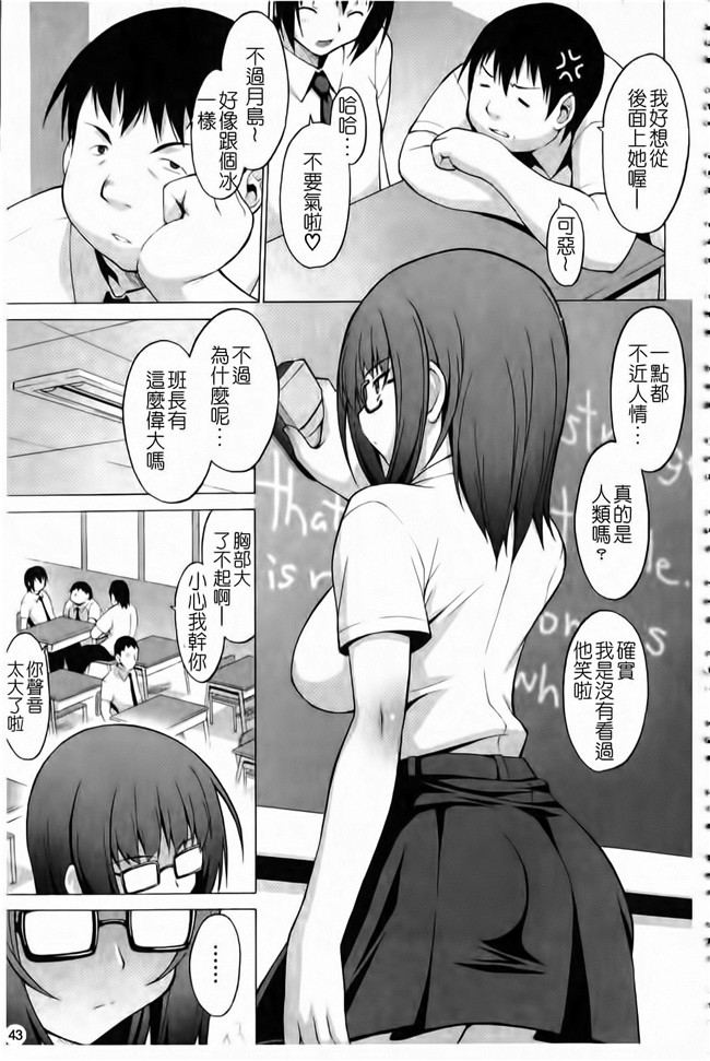 肉感漫研社长给我做画画模特随便上里番库工口漫画:[Onomesin] Oppai Party