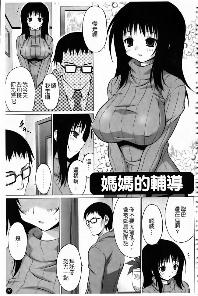 肉感漫研社长给我做画画模特随便上里番库工口漫画:[Onomesin] Oppai Party