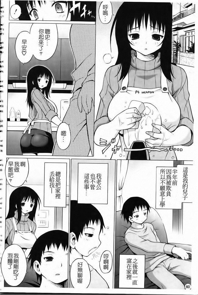 肉感漫研社长给我做画画模特随便上里番库工口漫画:[Onomesin] Oppai Party