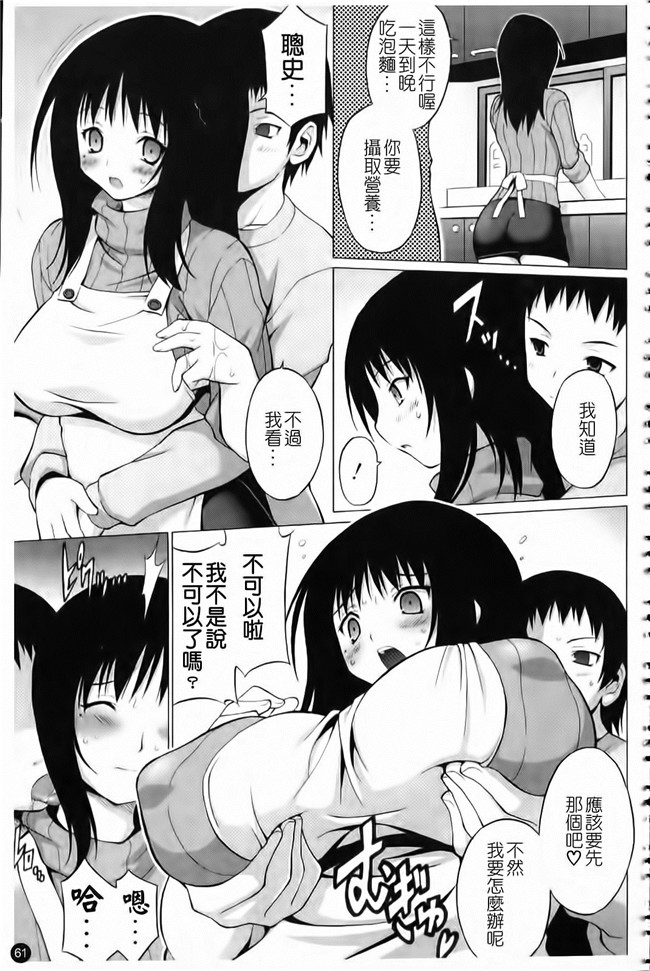 肉感漫研社长给我做画画模特随便上里番库工口漫画:[Onomesin] Oppai Party