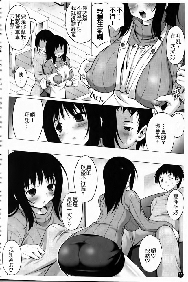 肉感漫研社长给我做画画模特随便上里番库工口漫画:[Onomesin] Oppai Party