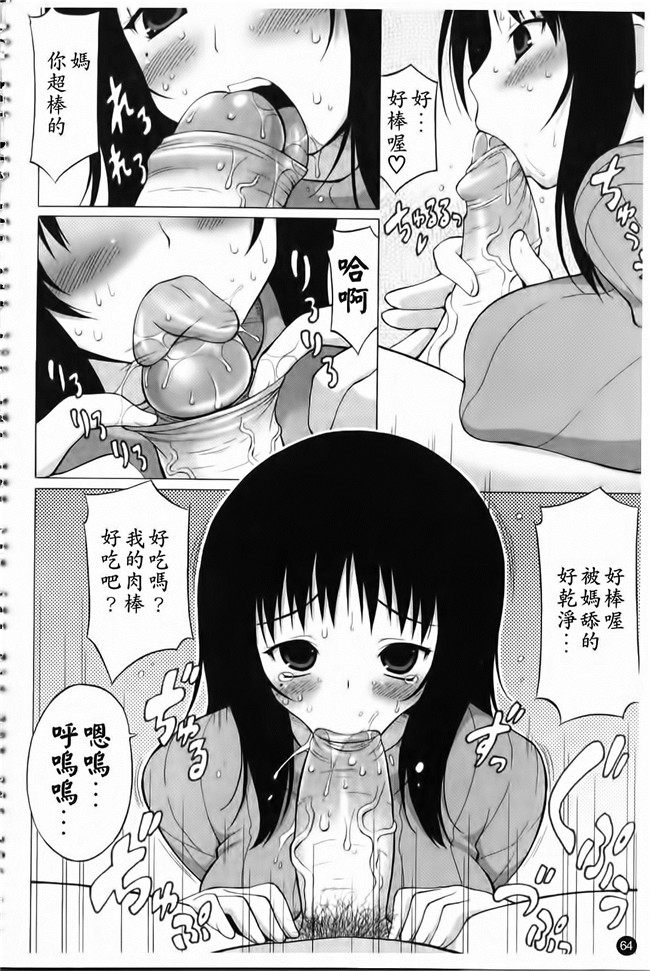 肉感漫研社长给我做画画模特随便上里番库工口漫画:[Onomesin] Oppai Party