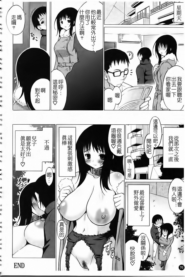 肉感漫研社长给我做画画模特随便上里番库工口漫画:[Onomesin] Oppai Party