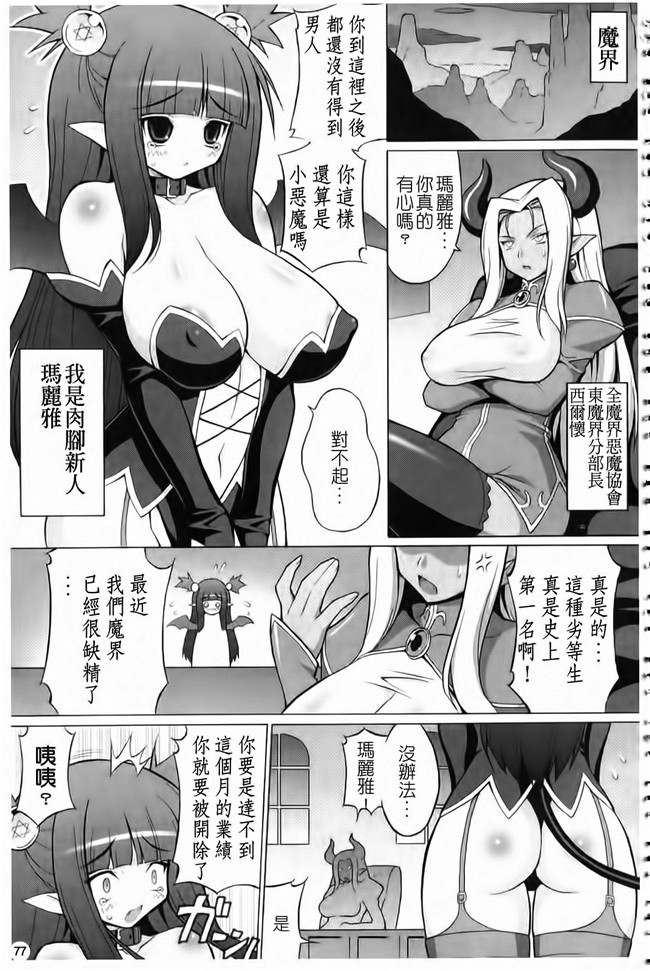 肉感漫研社长给我做画画模特随便上里番库工口漫画:[Onomesin] Oppai Party