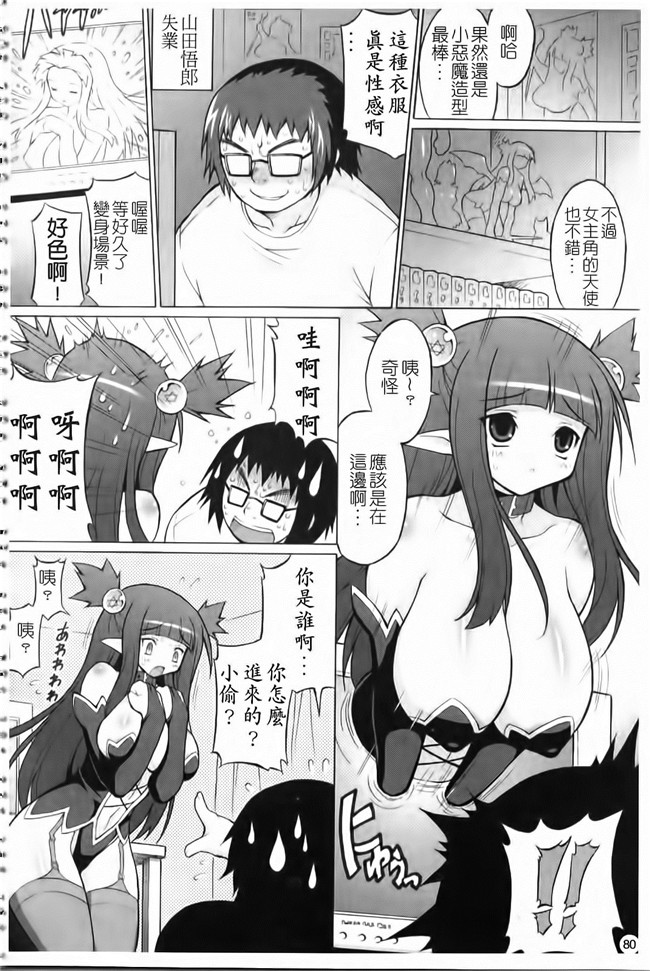 肉感漫研社长给我做画画模特随便上里番库工口漫画:[Onomesin] Oppai Party