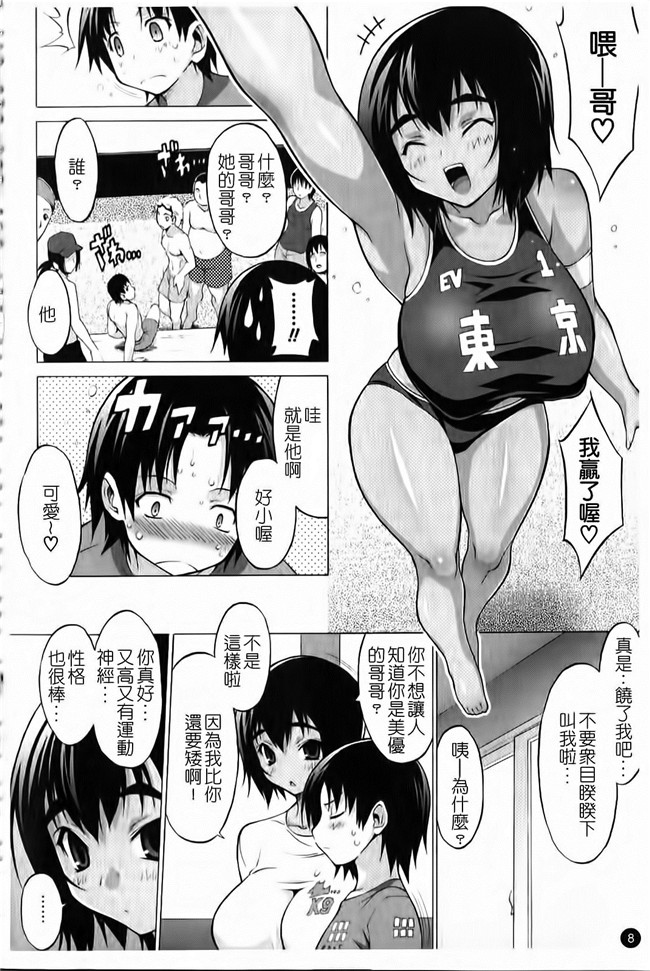 肉感漫研社长给我做画画模特随便上里番库工口漫画:[Onomesin] Oppai Party