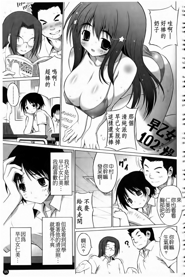 肉感漫研社长给我做画画模特随便上里番库工口漫画:[Onomesin] Oppai Party