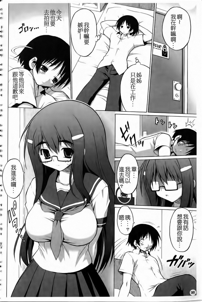 肉感漫研社长给我做画画模特随便上里番库工口漫画:[Onomesin] Oppai Party