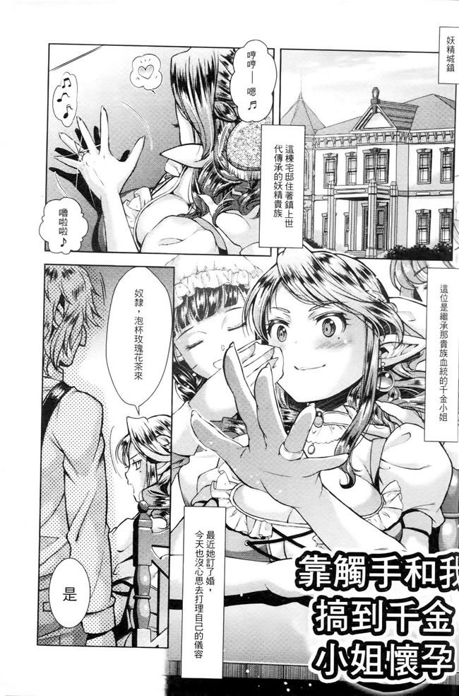 妹子被触手君不断蹂躏到产XX绅士漫画h本子:[SHUKO]Shoujo wa Osuyoku de Harami Chiru