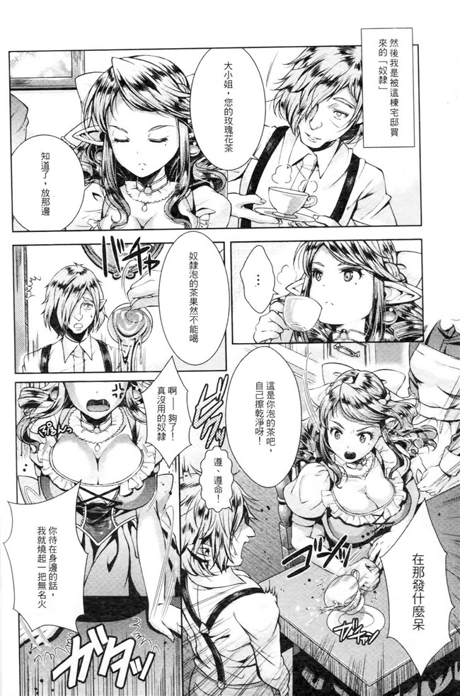 妹子被触手君不断蹂躏到产XX绅士漫画h本子:[SHUKO]Shoujo wa Osuyoku de Harami Chiru