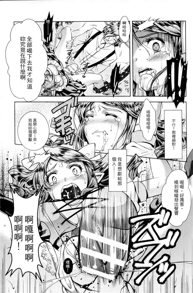 妹子被触手君不断蹂躏到产XX绅士漫画h本子:[SHUKO]Shoujo wa Osuyoku de Harami Chiru