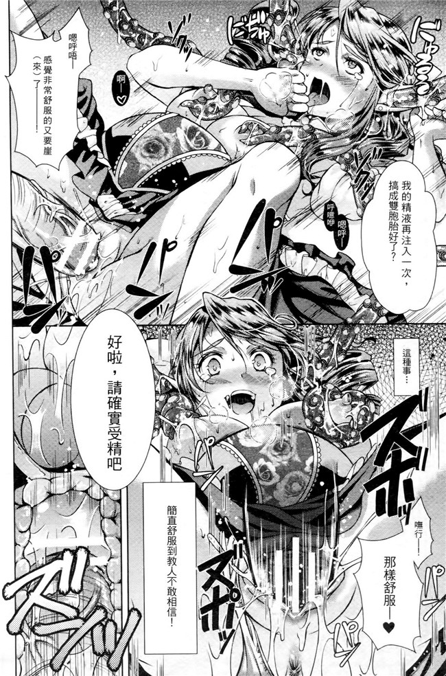 妹子被触手君不断蹂躏到产XX绅士漫画h本子:[SHUKO]Shoujo wa Osuyoku de Harami Chiru