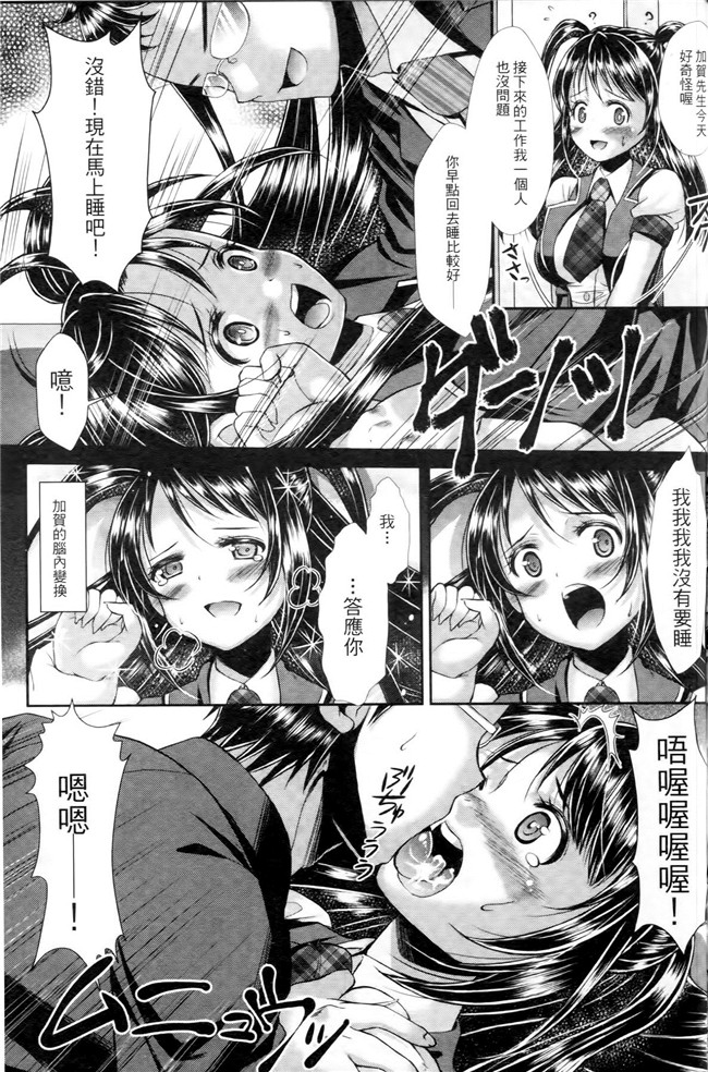 妹子被触手君不断蹂躏到产XX绅士漫画h本子:[SHUKO]Shoujo wa Osuyoku de Harami Chiru