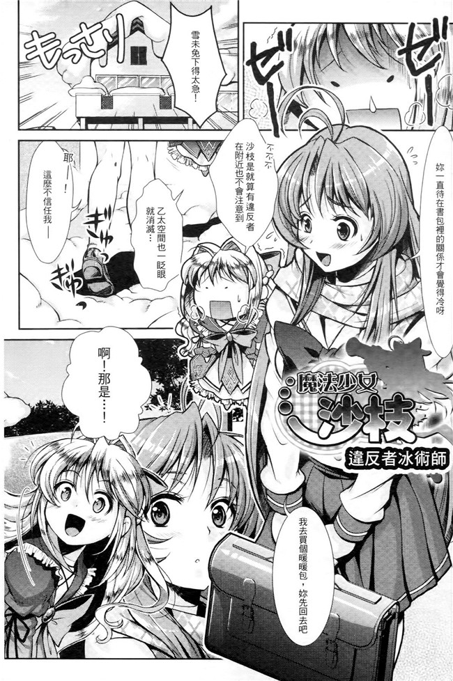 妹子被触手君不断蹂躏到产XX绅士漫画h本子:[SHUKO]Shoujo wa Osuyoku de Harami Chiru