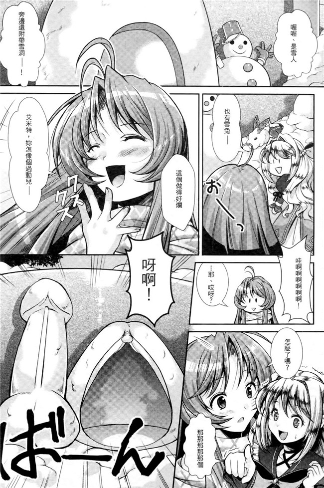 妹子被触手君不断蹂躏到产XX绅士漫画h本子:[SHUKO]Shoujo wa Osuyoku de Harami Chiru