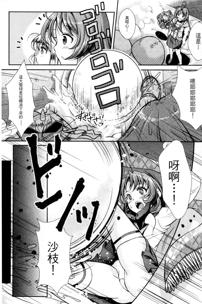 妹子被触手君不断蹂躏到产XX绅士漫画h本子:[SHUKO]Shoujo wa Osuyoku de Harami Chiru