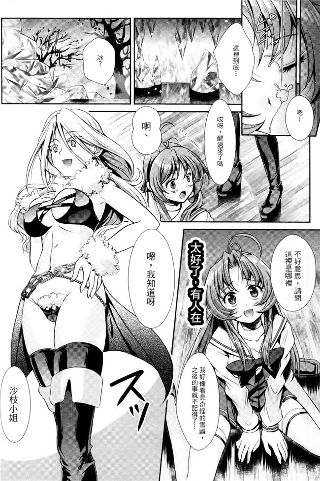 妹子被触手君不断蹂躏到产XX绅士漫画h本子:[SHUKO]Shoujo wa Osuyoku de Harami Chiru