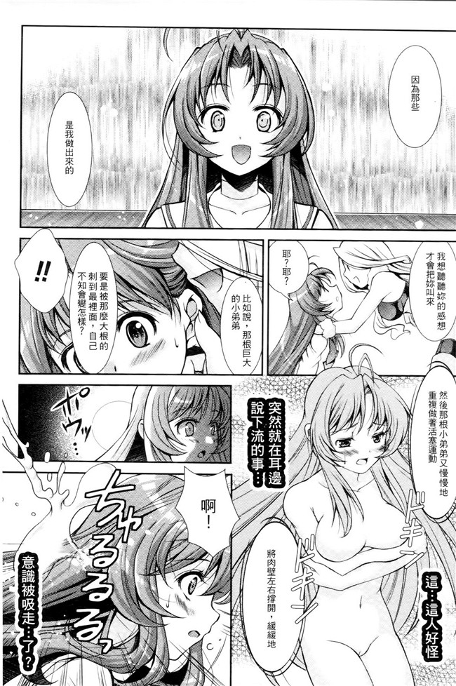 妹子被触手君不断蹂躏到产XX绅士漫画h本子:[SHUKO]Shoujo wa Osuyoku de Harami Chiru