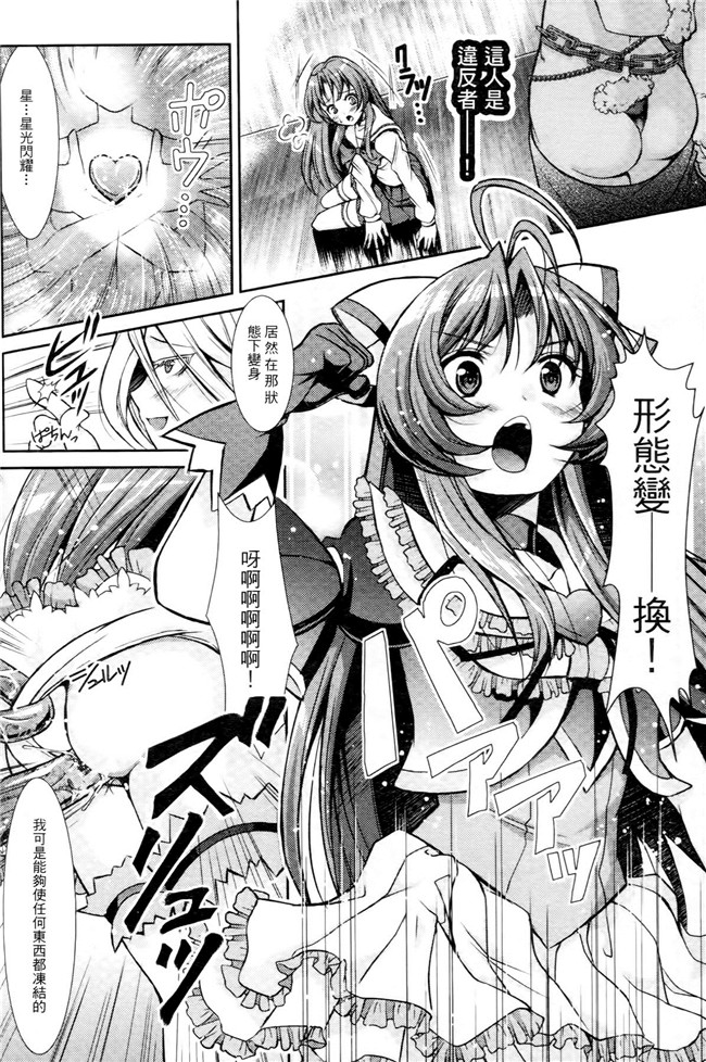 妹子被触手君不断蹂躏到产XX绅士漫画h本子:[SHUKO]Shoujo wa Osuyoku de Harami Chiru