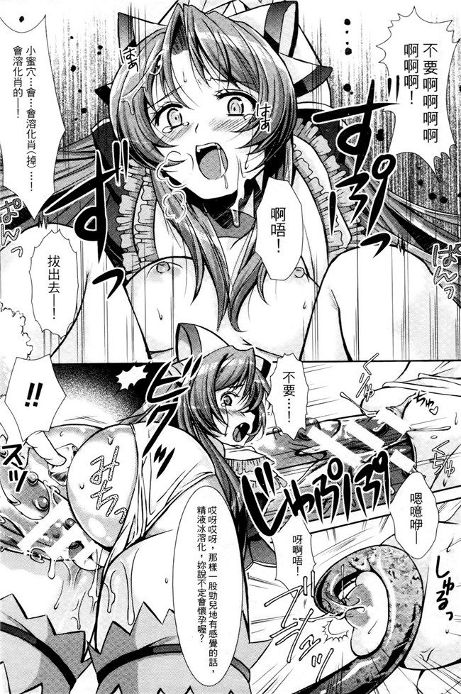 妹子被触手君不断蹂躏到产XX绅士漫画h本子:[SHUKO]Shoujo wa Osuyoku de Harami Chiru