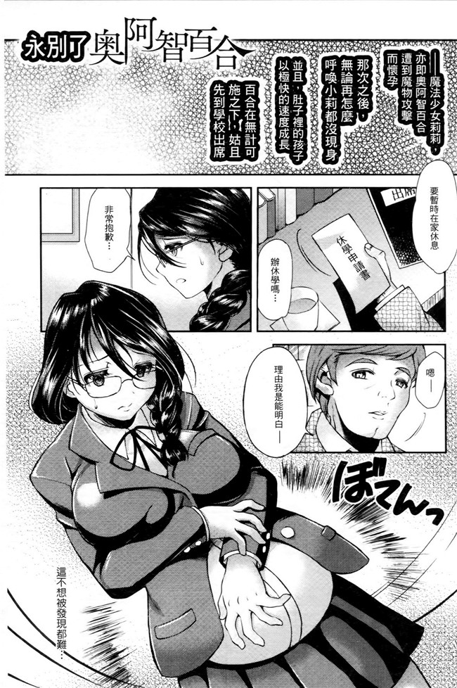 妹子被触手君不断蹂躏到产XX绅士漫画h本子:[SHUKO]Shoujo wa Osuyoku de Harami Chiru