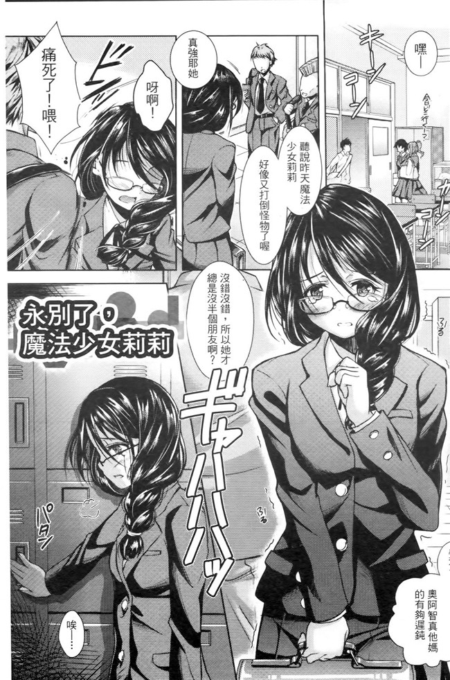 妹子被触手君不断蹂躏到产XX绅士漫画h本子:[SHUKO]Shoujo wa Osuyoku de Harami Chiru