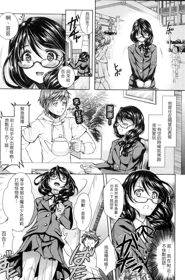 妹子被触手君不断蹂躏到产XX绅士漫画h本子:[SHUKO]Shoujo wa Osuyoku de Harami Chiru