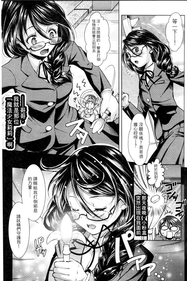 妹子被触手君不断蹂躏到产XX绅士漫画h本子:[SHUKO]Shoujo wa Osuyoku de Harami Chiru