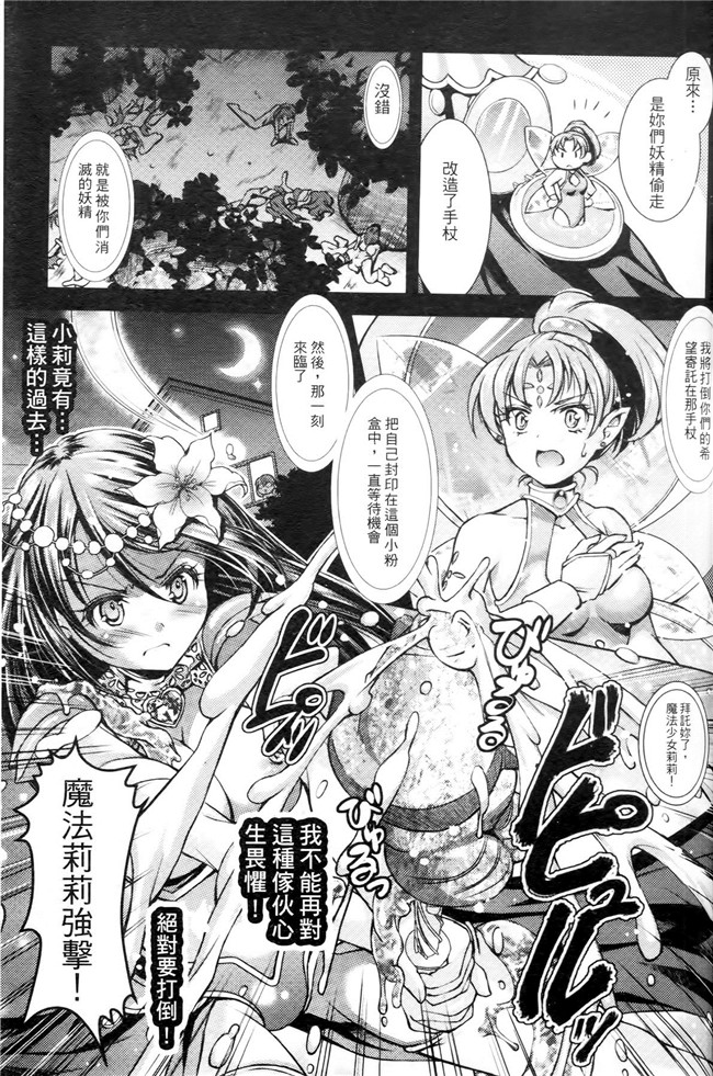 妹子被触手君不断蹂躏到产XX绅士漫画h本子:[SHUKO]Shoujo wa Osuyoku de Harami Chiru