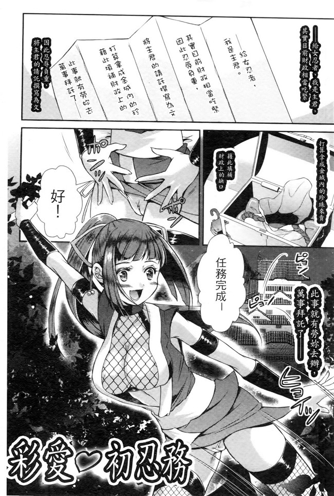 妹子被触手君不断蹂躏到产XX绅士漫画h本子:[SHUKO]Shoujo wa Osuyoku de Harami Chiru