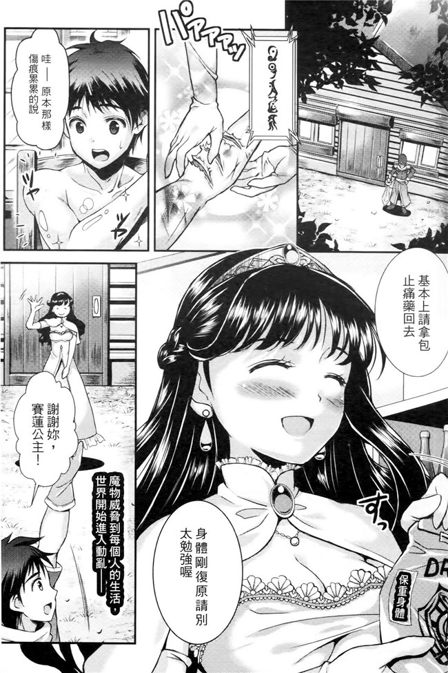 妹子被触手君不断蹂躏到产XX绅士漫画h本子:[SHUKO]Shoujo wa Osuyoku de Harami Chiru