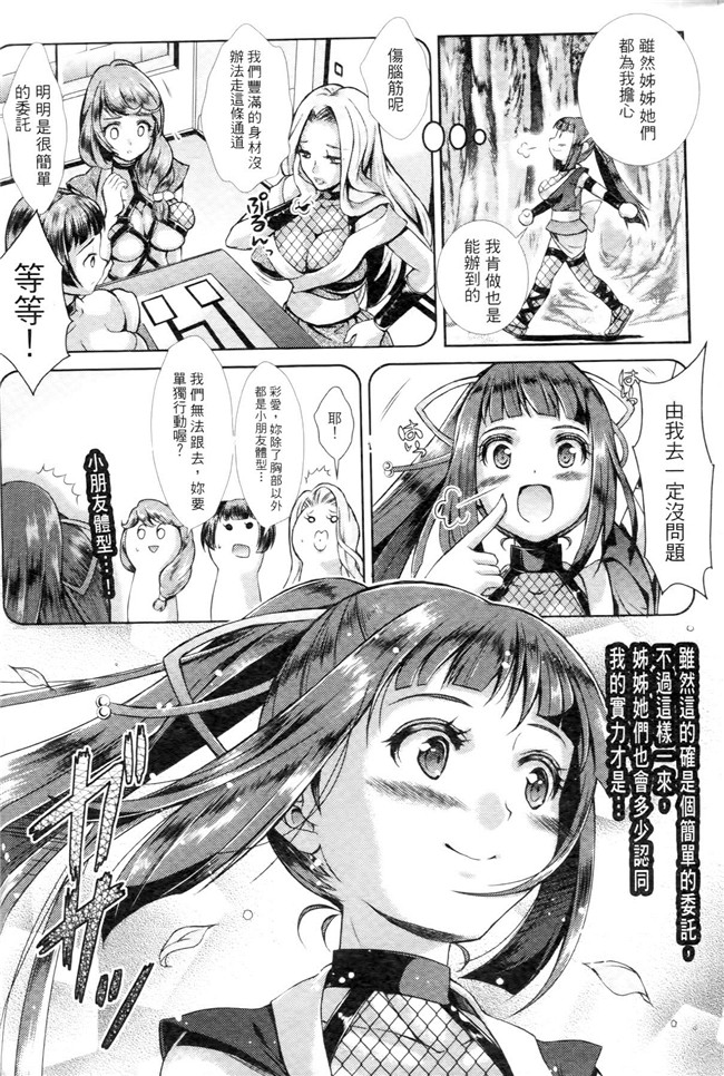 妹子被触手君不断蹂躏到产XX绅士漫画h本子:[SHUKO]Shoujo wa Osuyoku de Harami Chiru