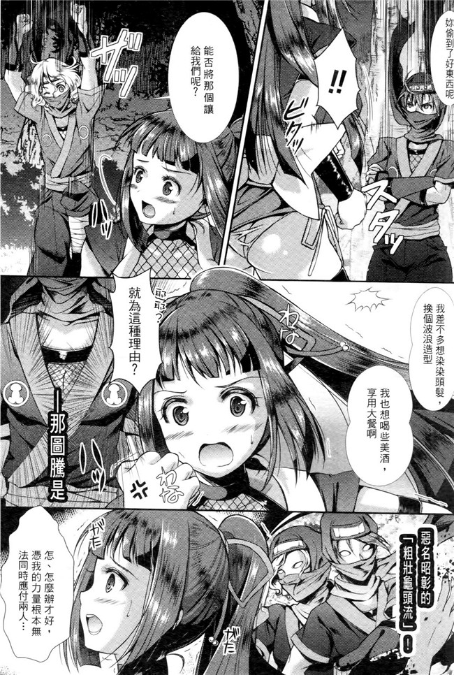 妹子被触手君不断蹂躏到产XX绅士漫画h本子:[SHUKO]Shoujo wa Osuyoku de Harami Chiru