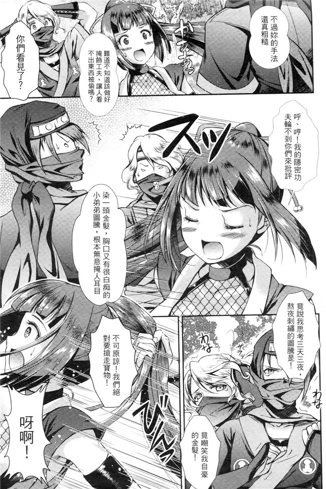 妹子被触手君不断蹂躏到产XX绅士漫画h本子:[SHUKO]Shoujo wa Osuyoku de Harami Chiru