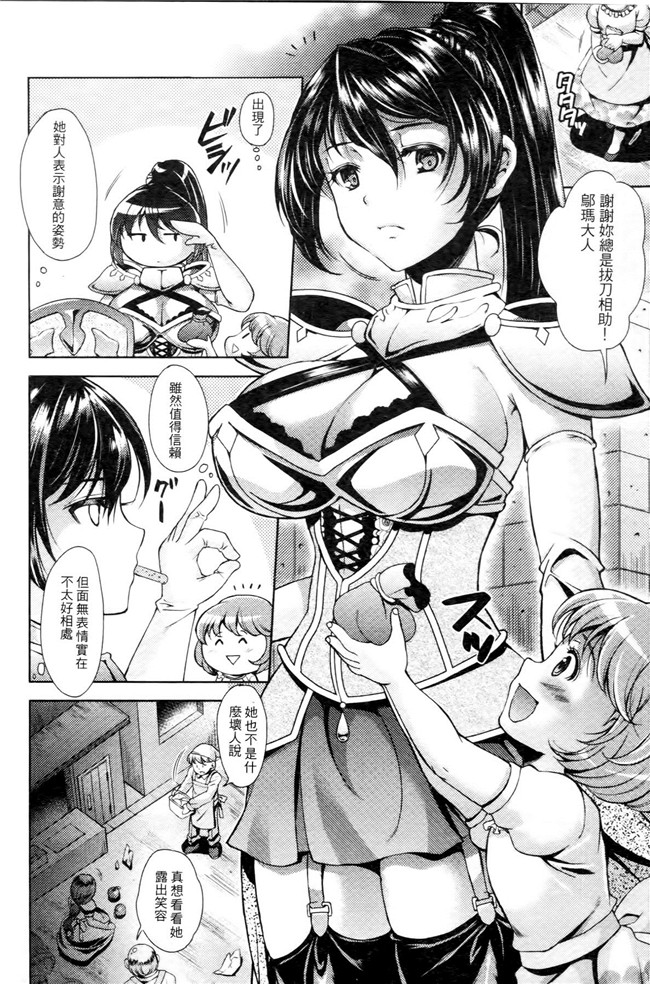 妹子被触手君不断蹂躏到产XX绅士漫画h本子:[SHUKO]Shoujo wa Osuyoku de Harami Chiru