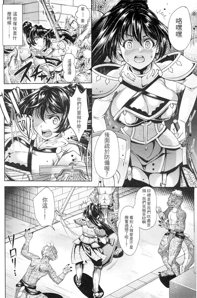 妹子被触手君不断蹂躏到产XX绅士漫画h本子:[SHUKO]Shoujo wa Osuyoku de Harami Chiru