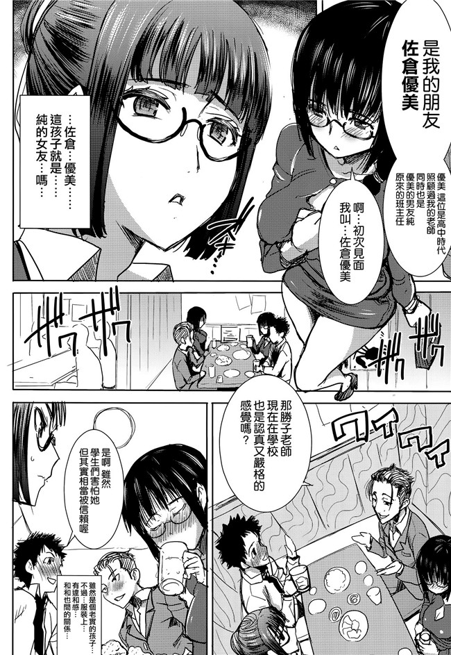 婬乱勝子老师出场给黄毛爆个够邪恶漫画全集:[Tanaka Aji]Unsweet Kurose Katsuko Plus Kakugo