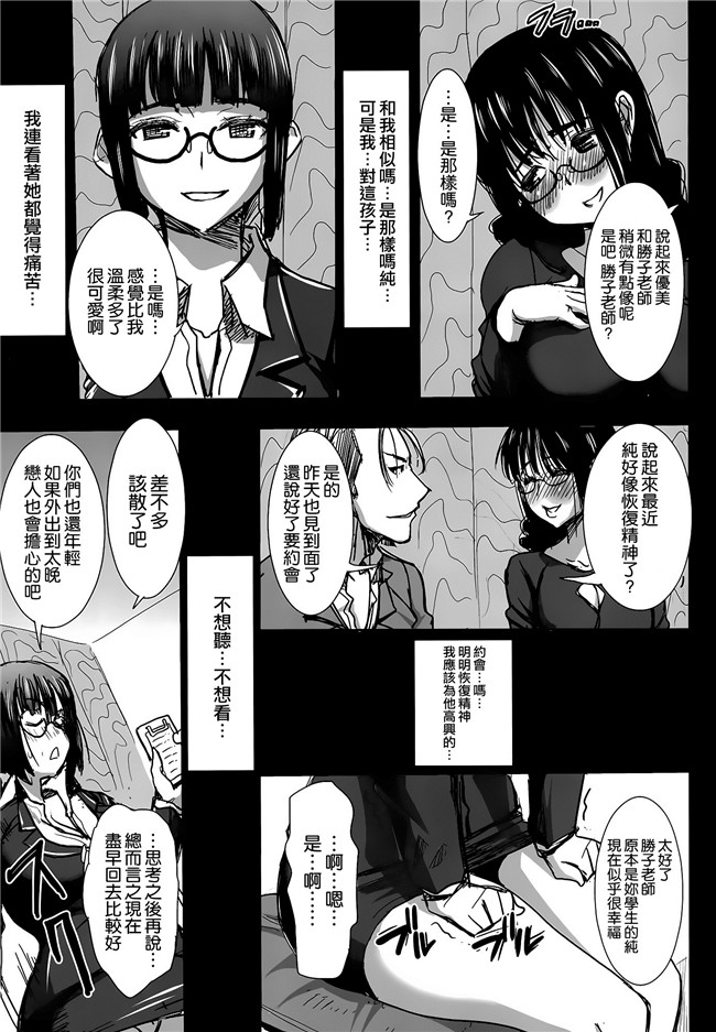 婬乱勝子老师出场给黄毛爆个够邪恶漫画全集:[Tanaka Aji]Unsweet Kurose Katsuko Plus Kakugo