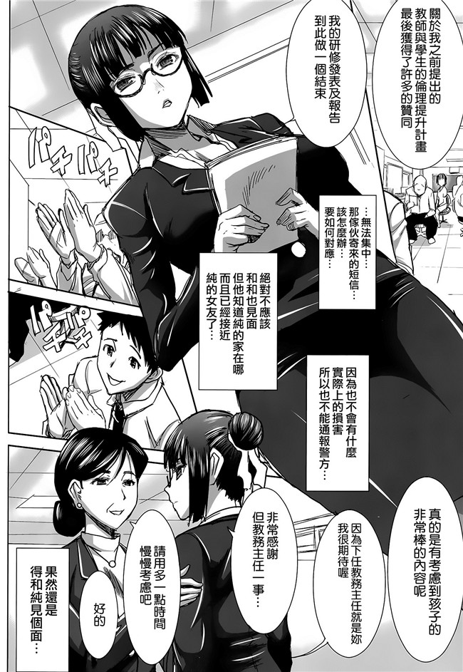 婬乱勝子老师出场给黄毛爆个够邪恶漫画全集:[Tanaka Aji]Unsweet Kurose Katsuko Plus Kakugo