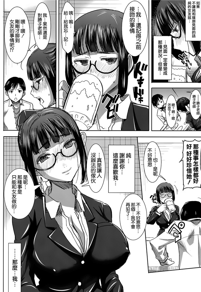 婬乱勝子老师出场给黄毛爆个够邪恶漫画全集:[Tanaka Aji]Unsweet Kurose Katsuko Plus Kakugo