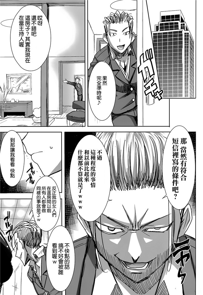 婬乱勝子老师出场给黄毛爆个够邪恶漫画全集:[Tanaka Aji]Unsweet Kurose Katsuko Plus Kakugo