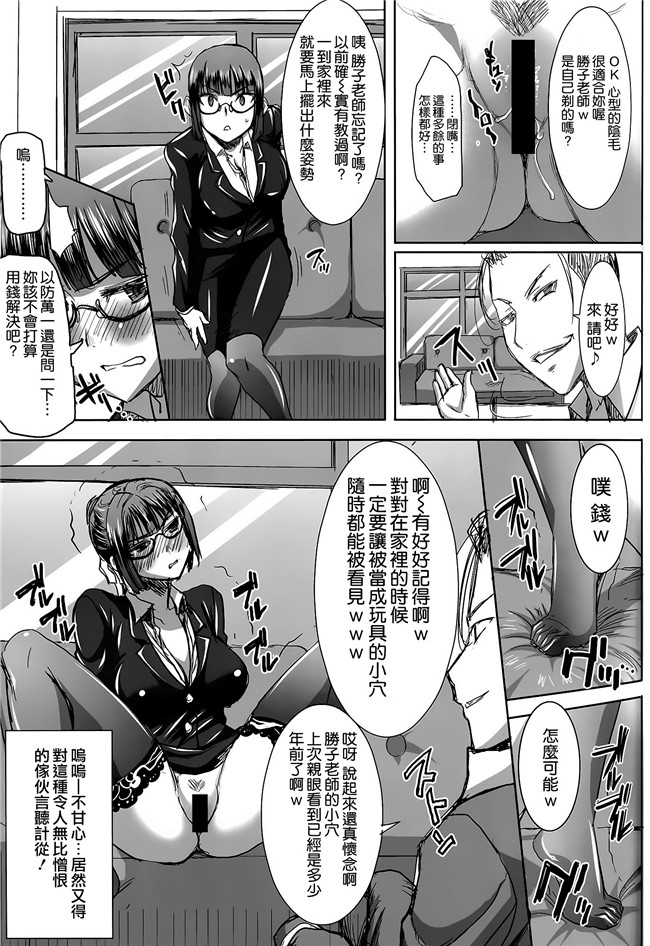 婬乱勝子老师出场给黄毛爆个够邪恶漫画全集:[Tanaka Aji]Unsweet Kurose Katsuko Plus Kakugo