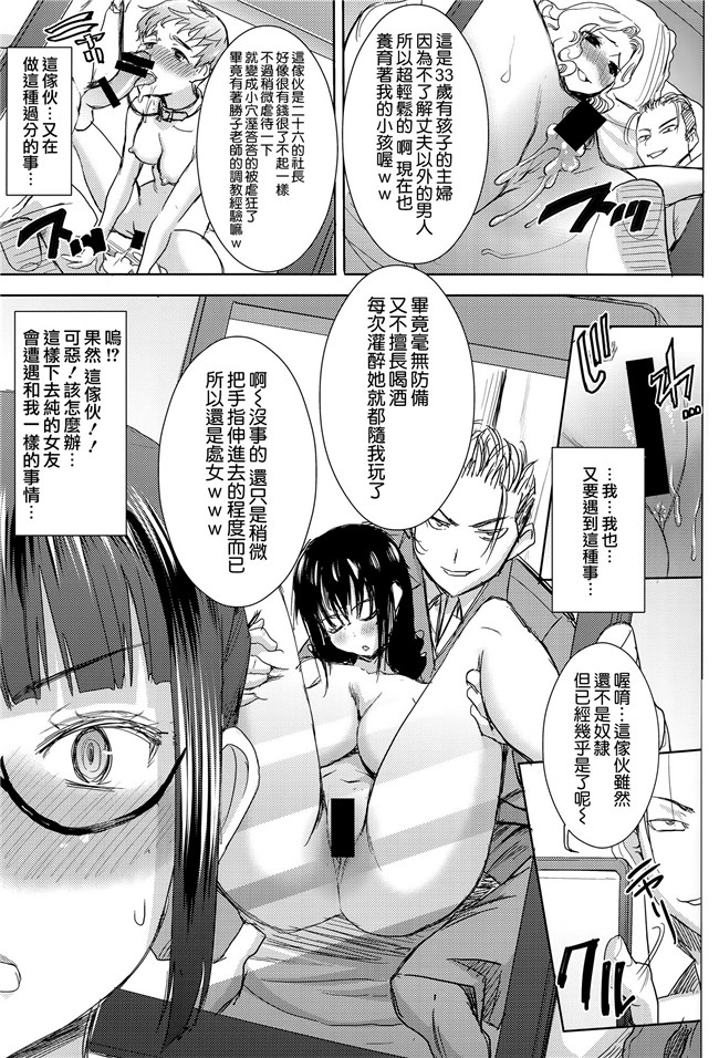 婬乱勝子老师出场给黄毛爆个够邪恶漫画全集:[Tanaka Aji]Unsweet Kurose Katsuko Plus Kakugo